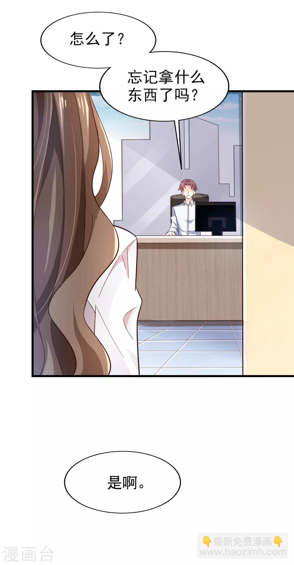 第27话 忘了点东西-第28话
