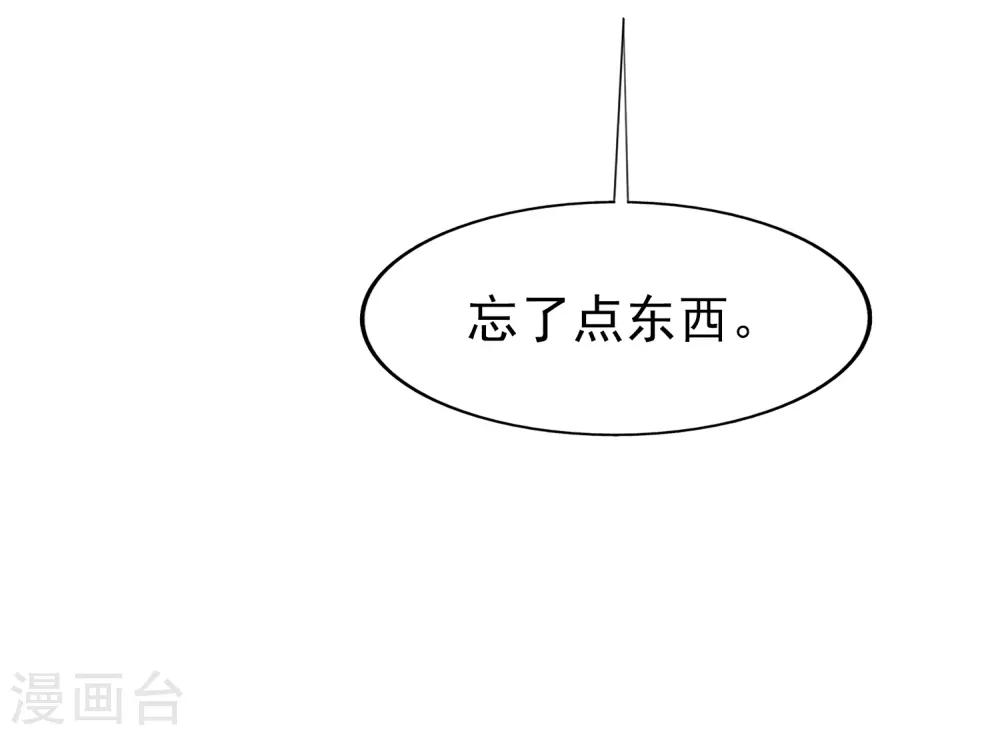 第27话 忘了点东西-第28话