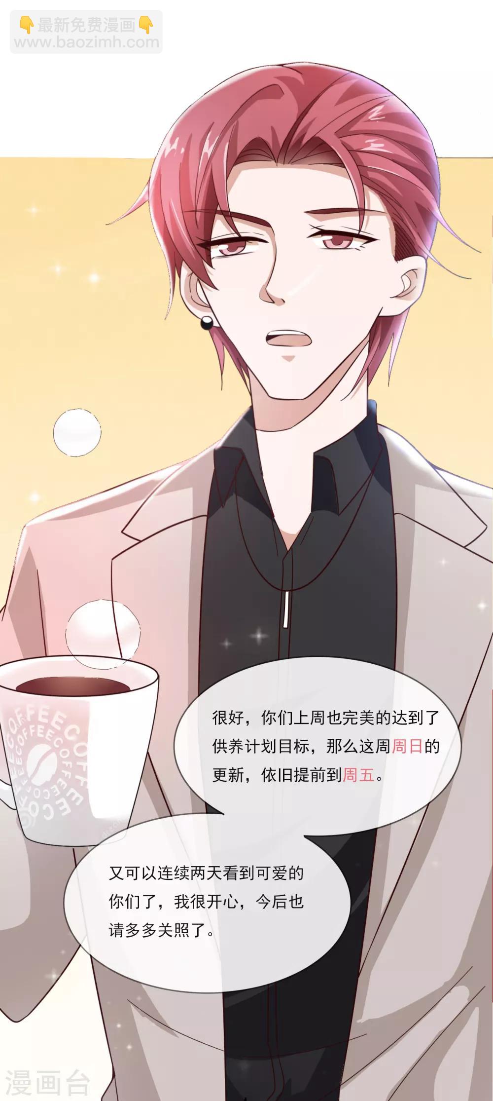 第27话 忘了点东西-第28话