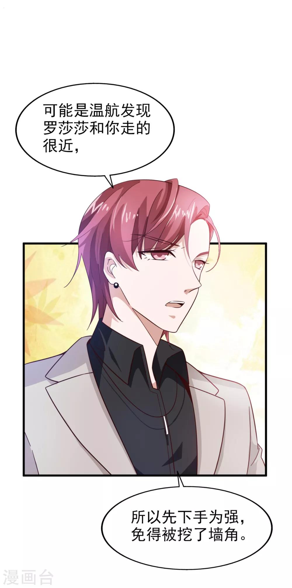 第27话 忘了点东西-第28话