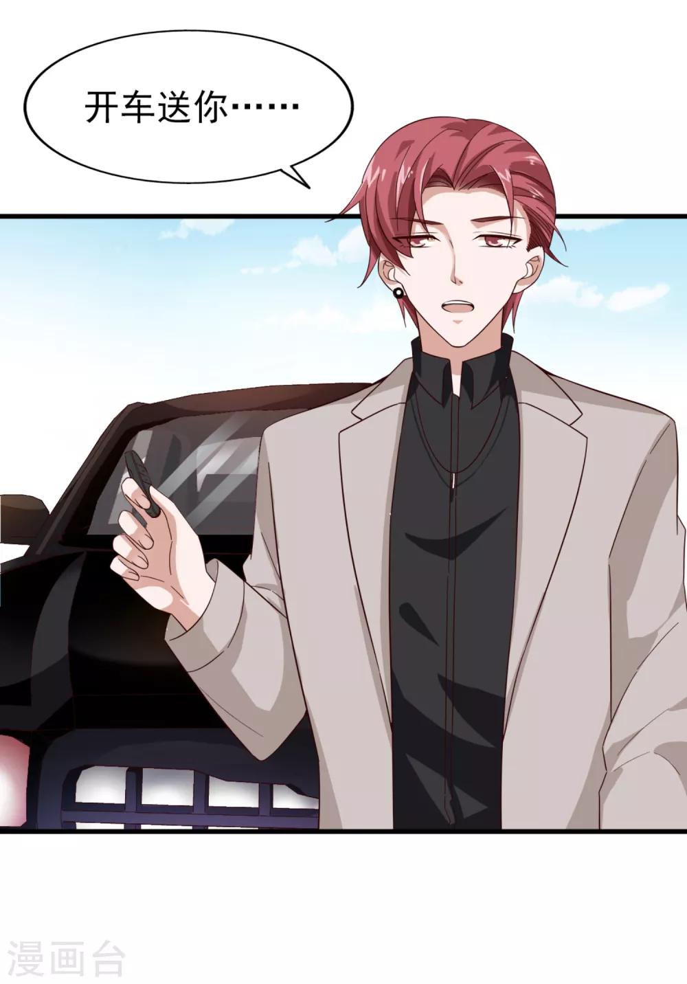 第27话 忘了点东西-第28话