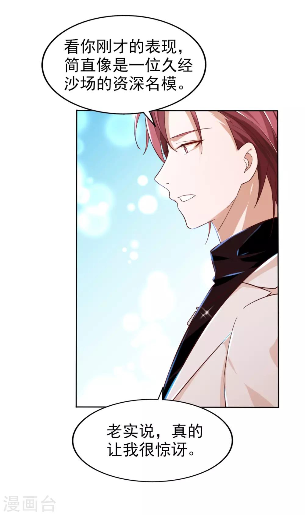 第3话 合作-第4话