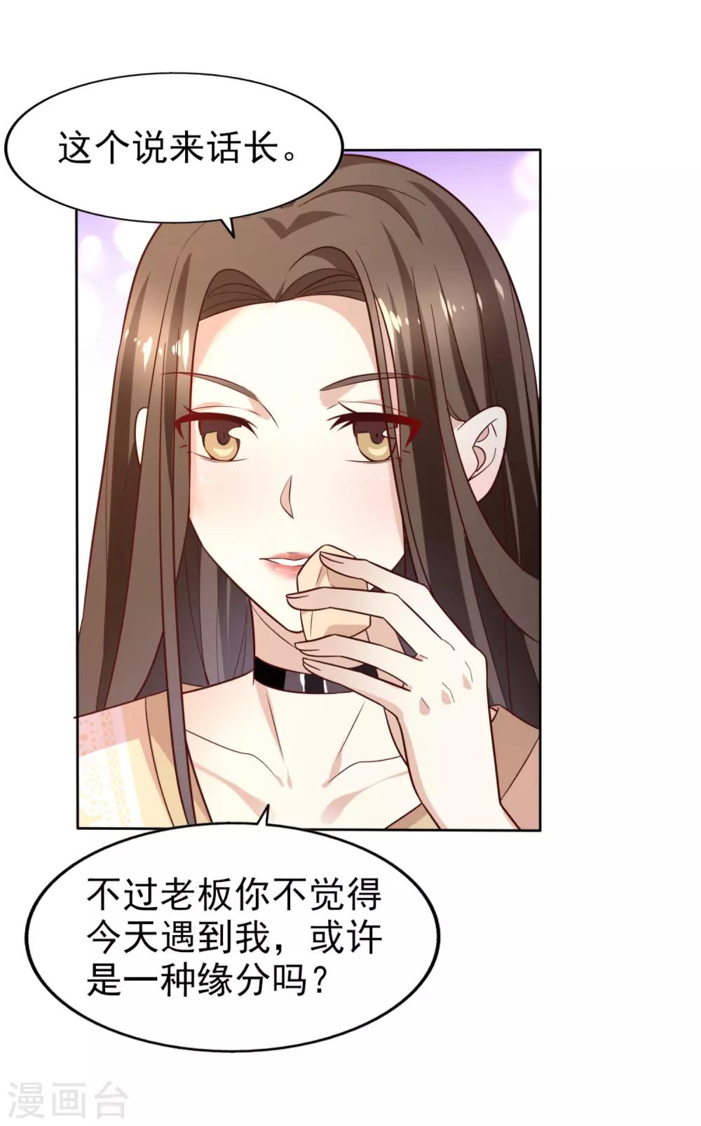 第3话 合作-第4话