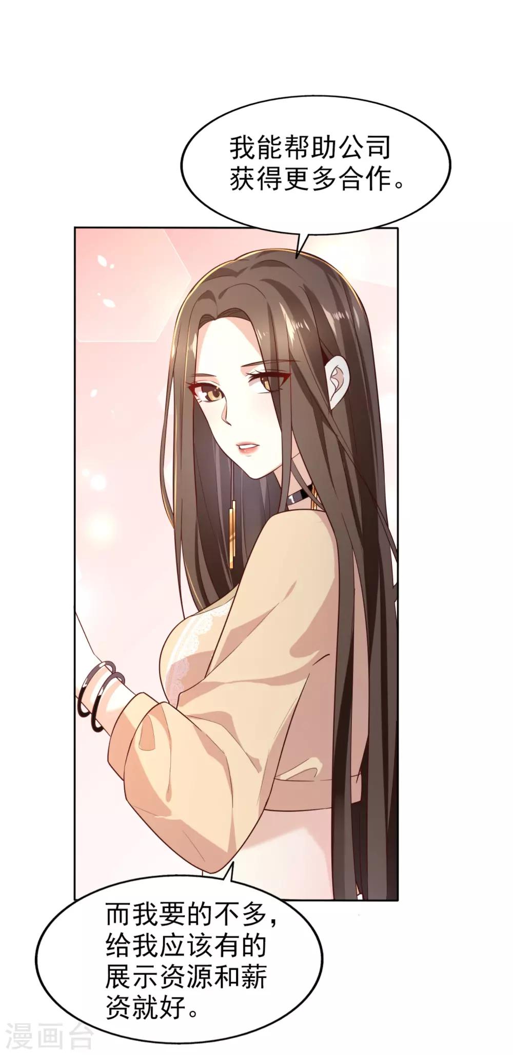 第3话 合作-第4话