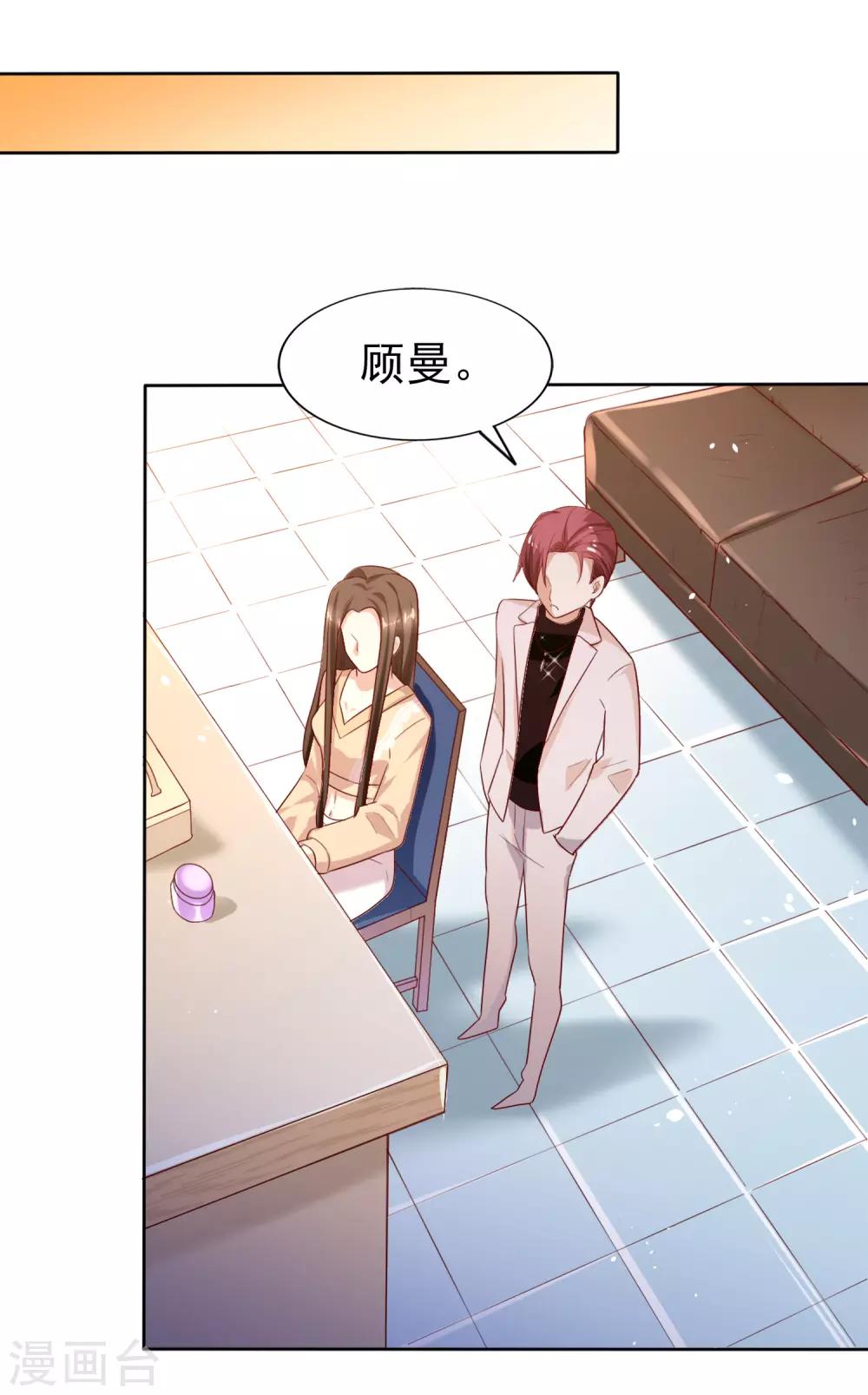 第3话 合作-第4话