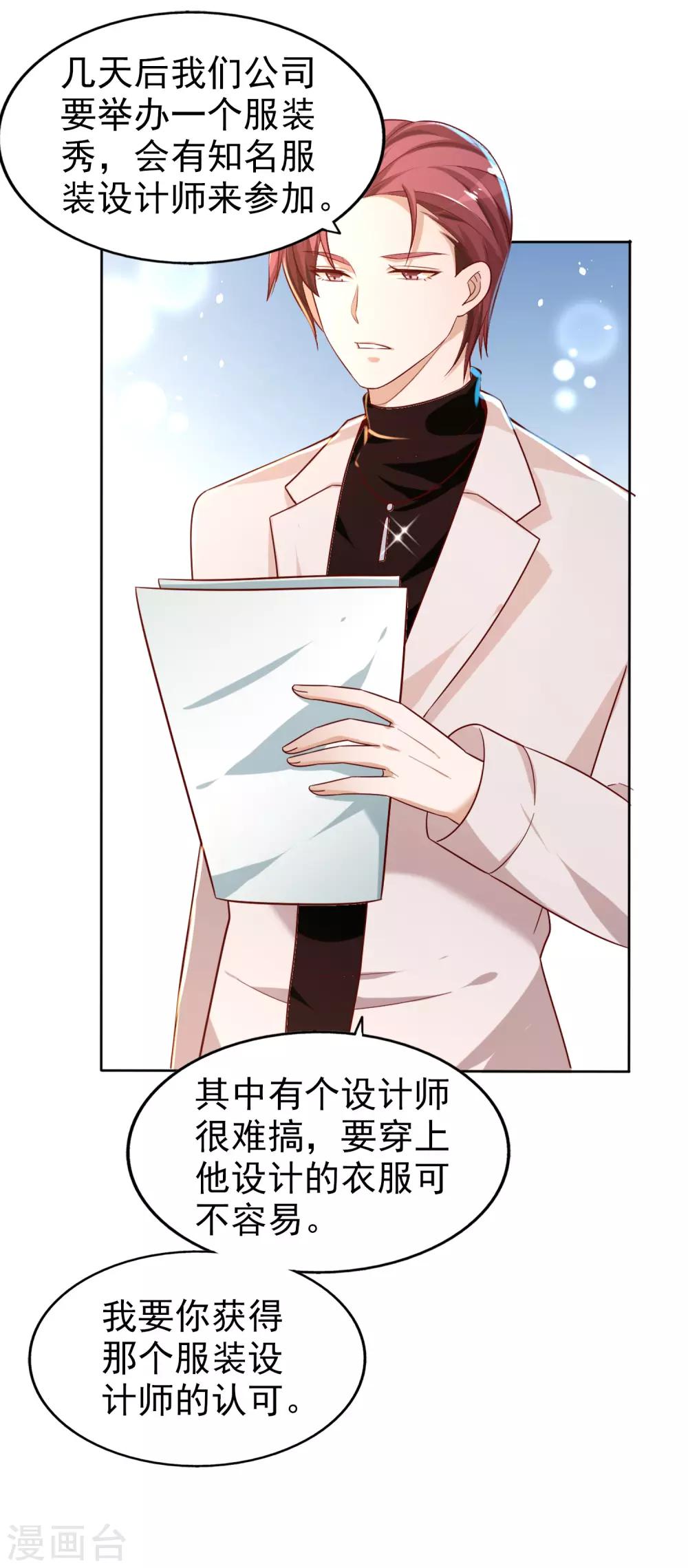 第3话 合作-第4话