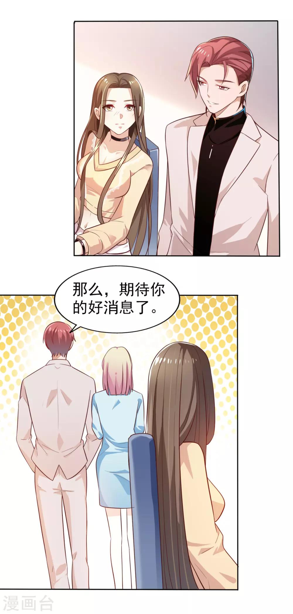 第3话 合作-第4话