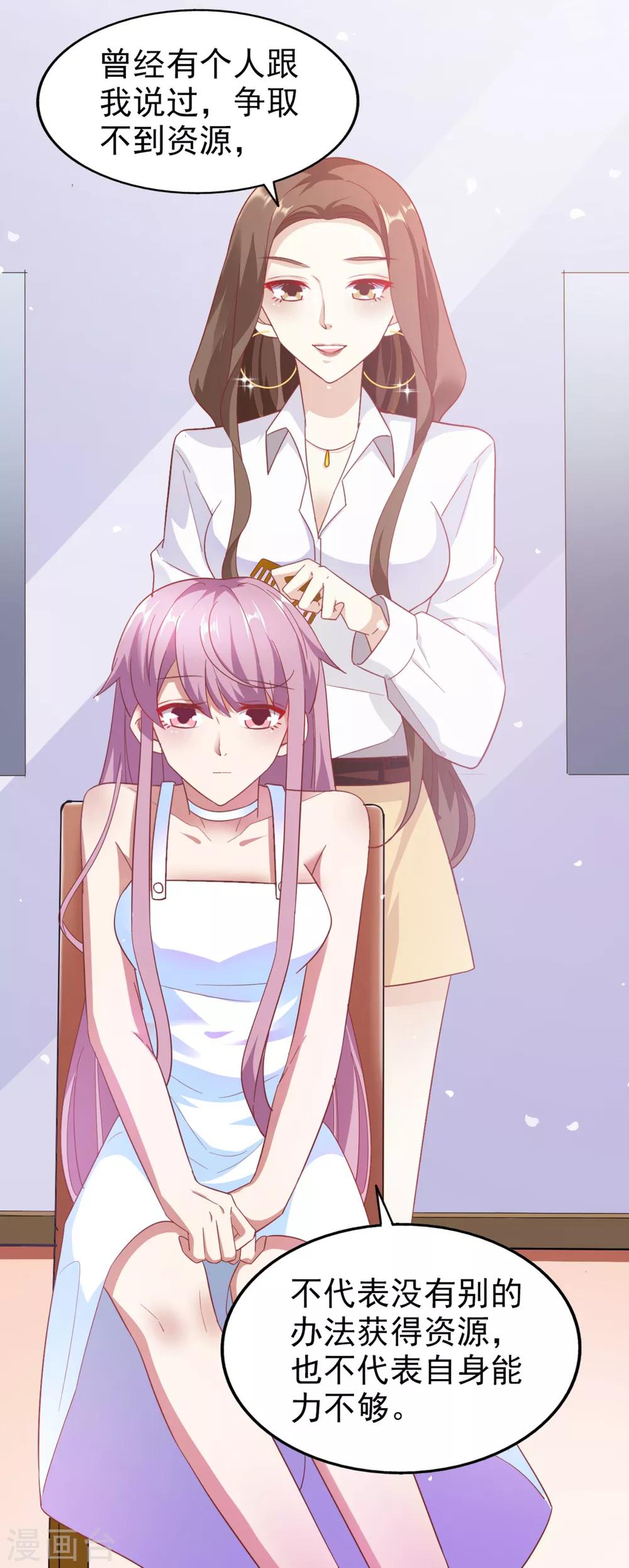 第31话 开导-第32话