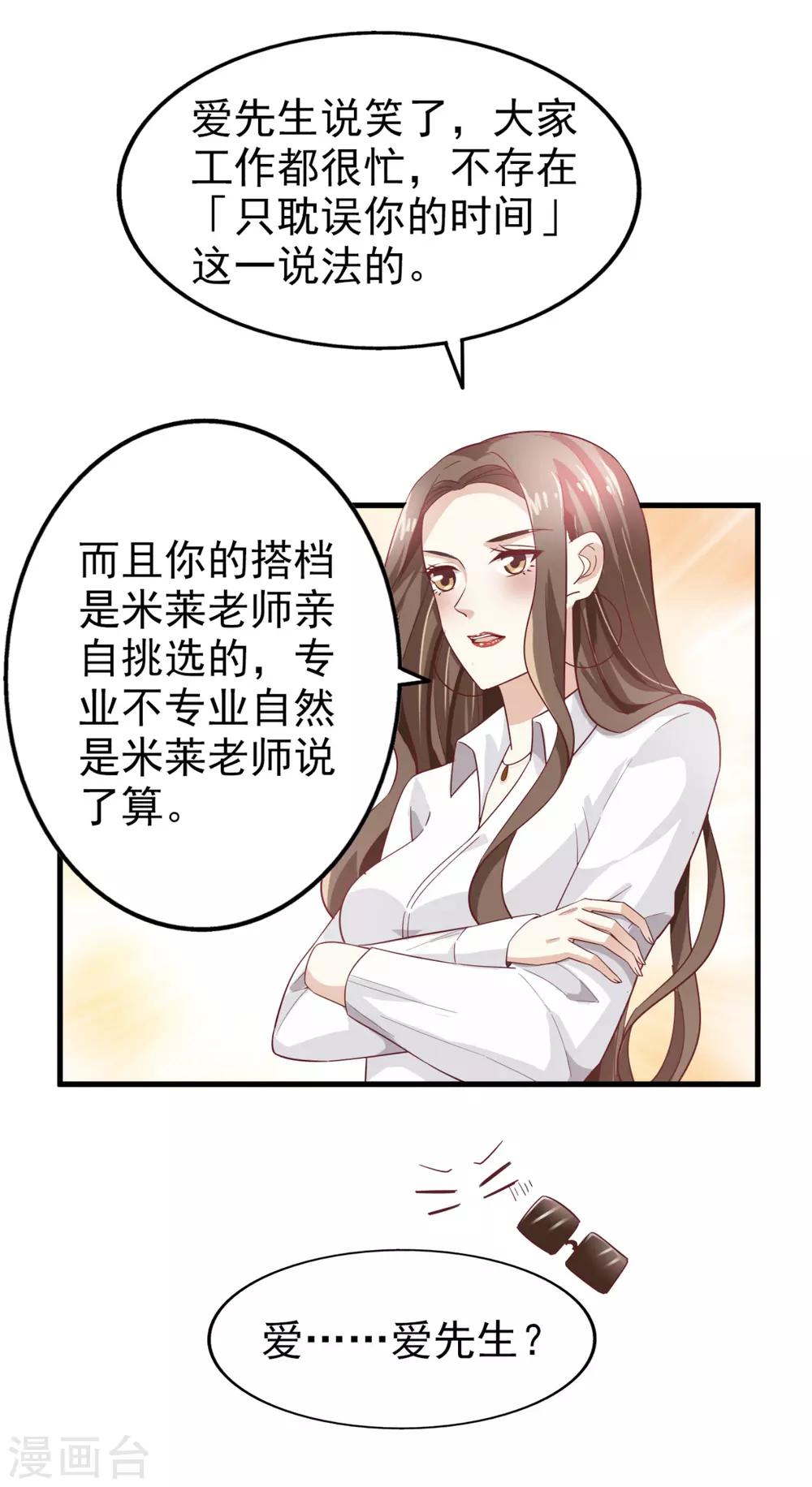 第31话 开导-第32话