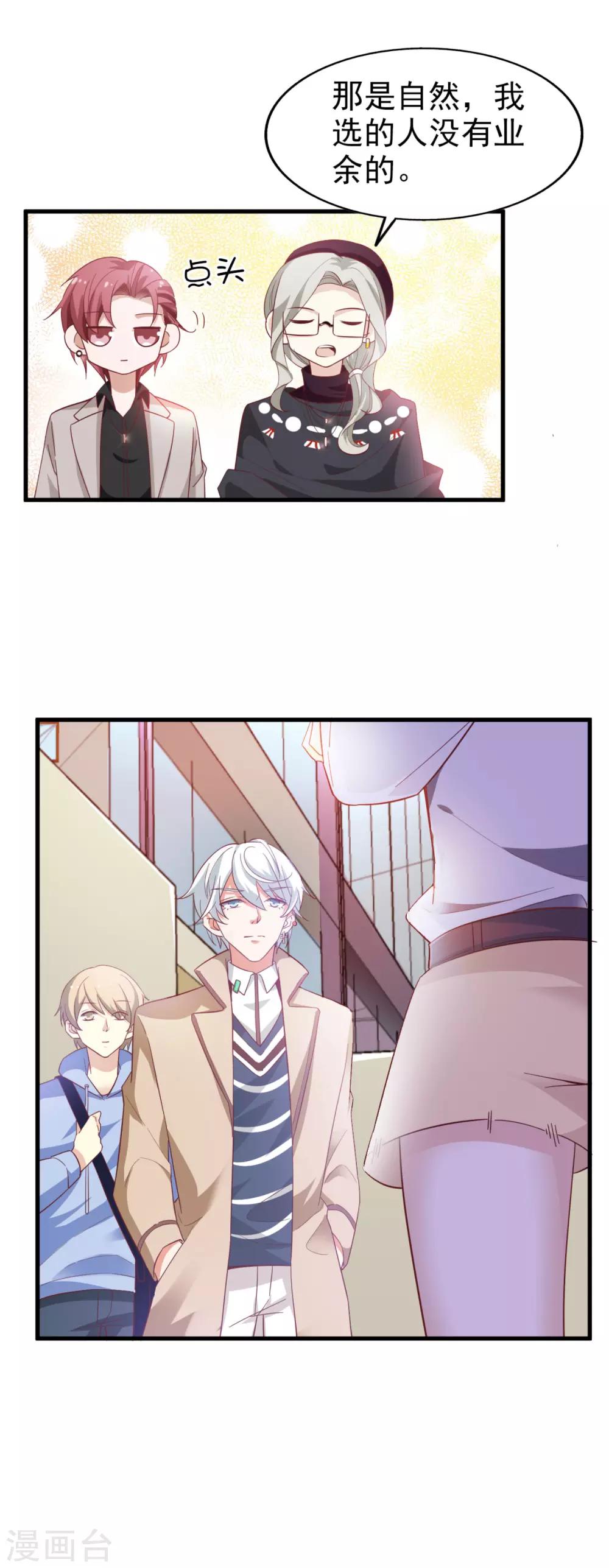 第31话 开导-第32话