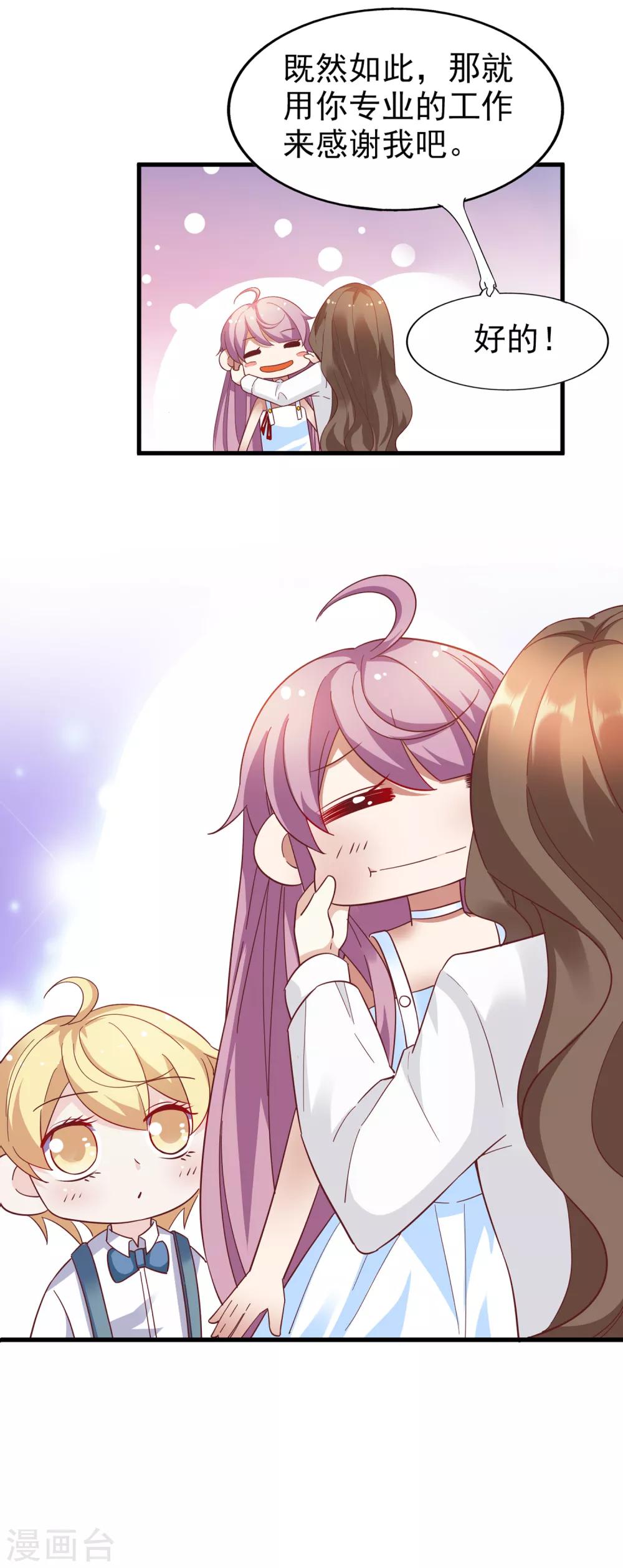 第31话 开导-第32话