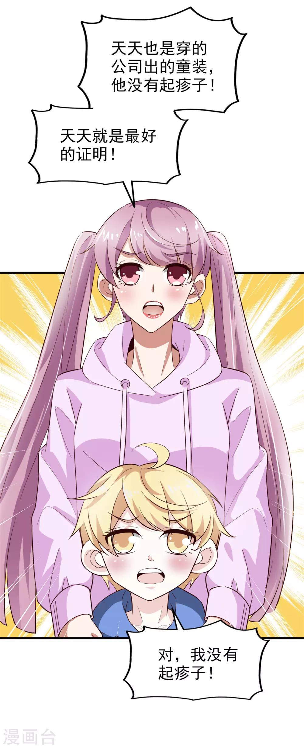 第35话 闹事-第36话