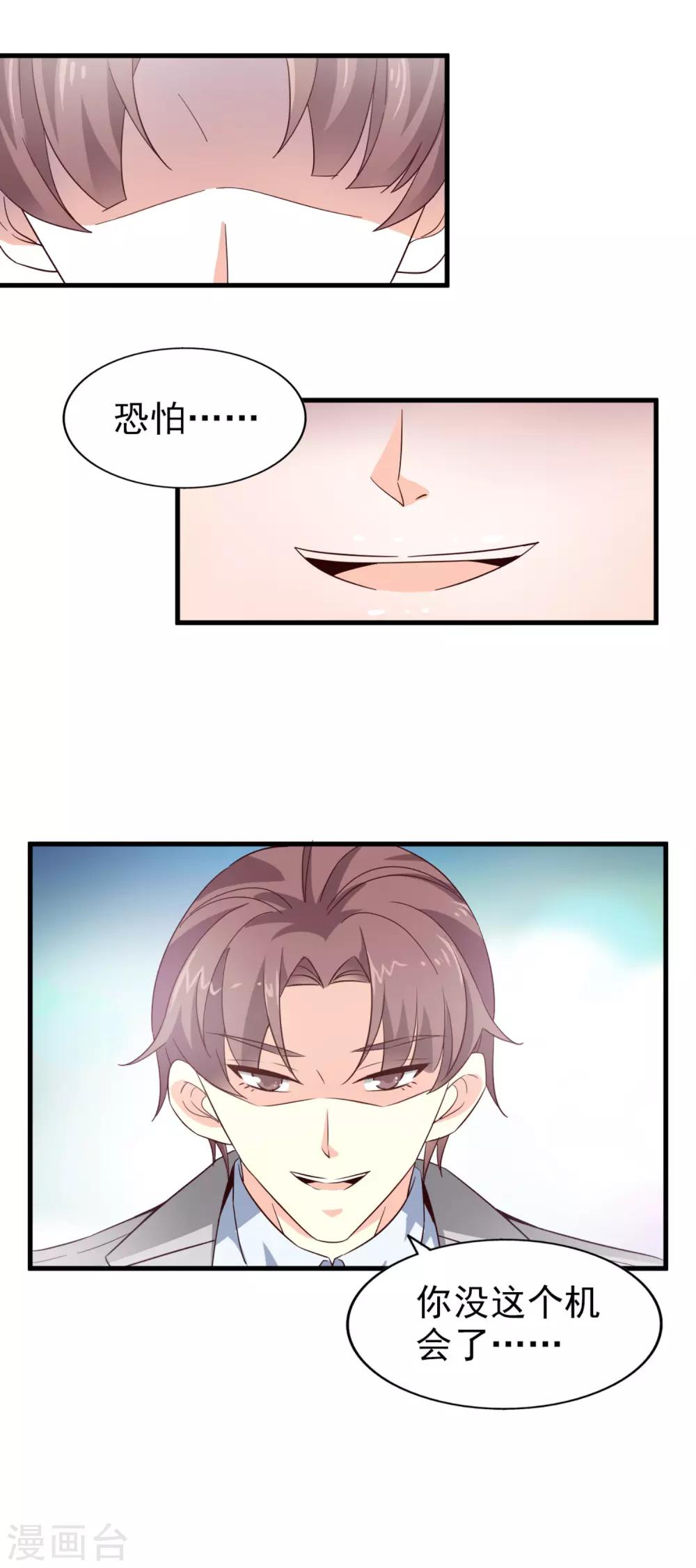 第39话 真正的目的-第40话