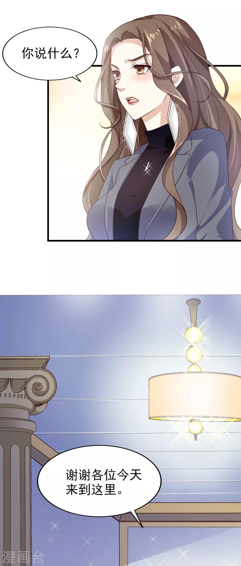 第39话 真正的目的-第40话