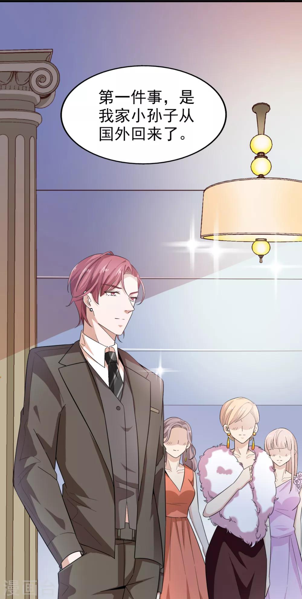 第39话 真正的目的-第40话