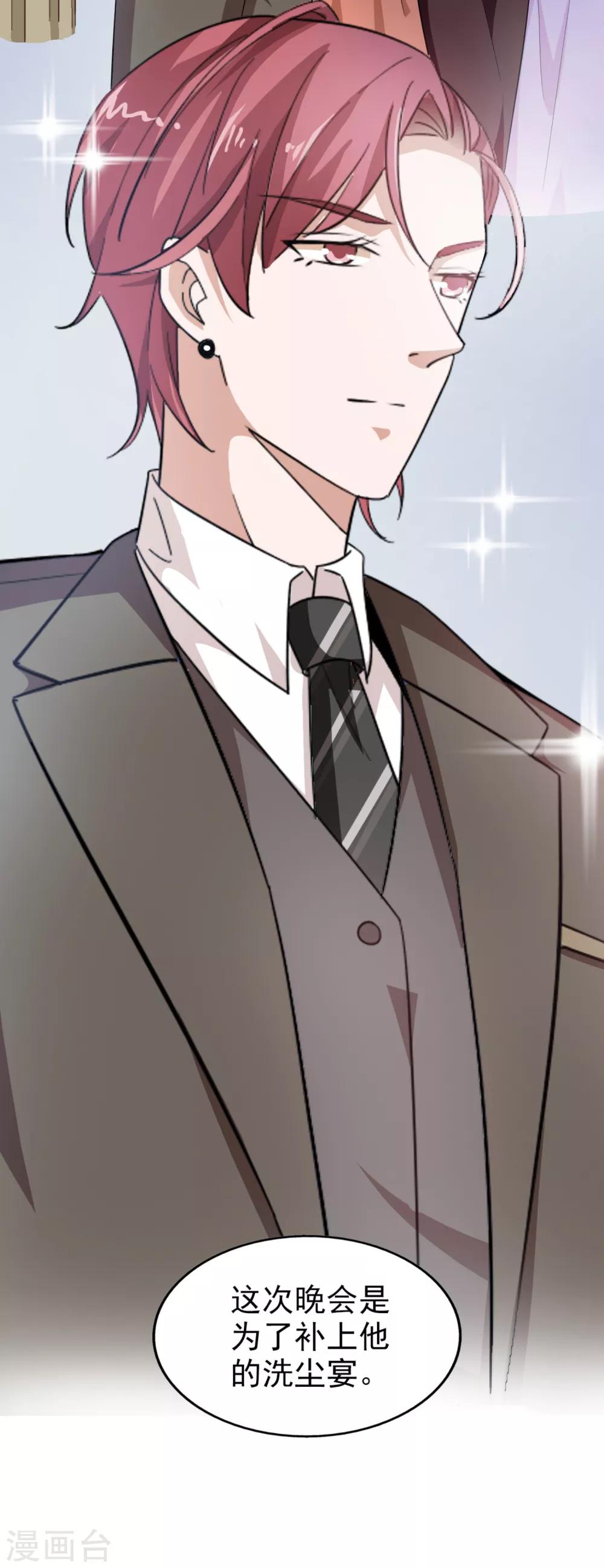 第39话 真正的目的-第40话