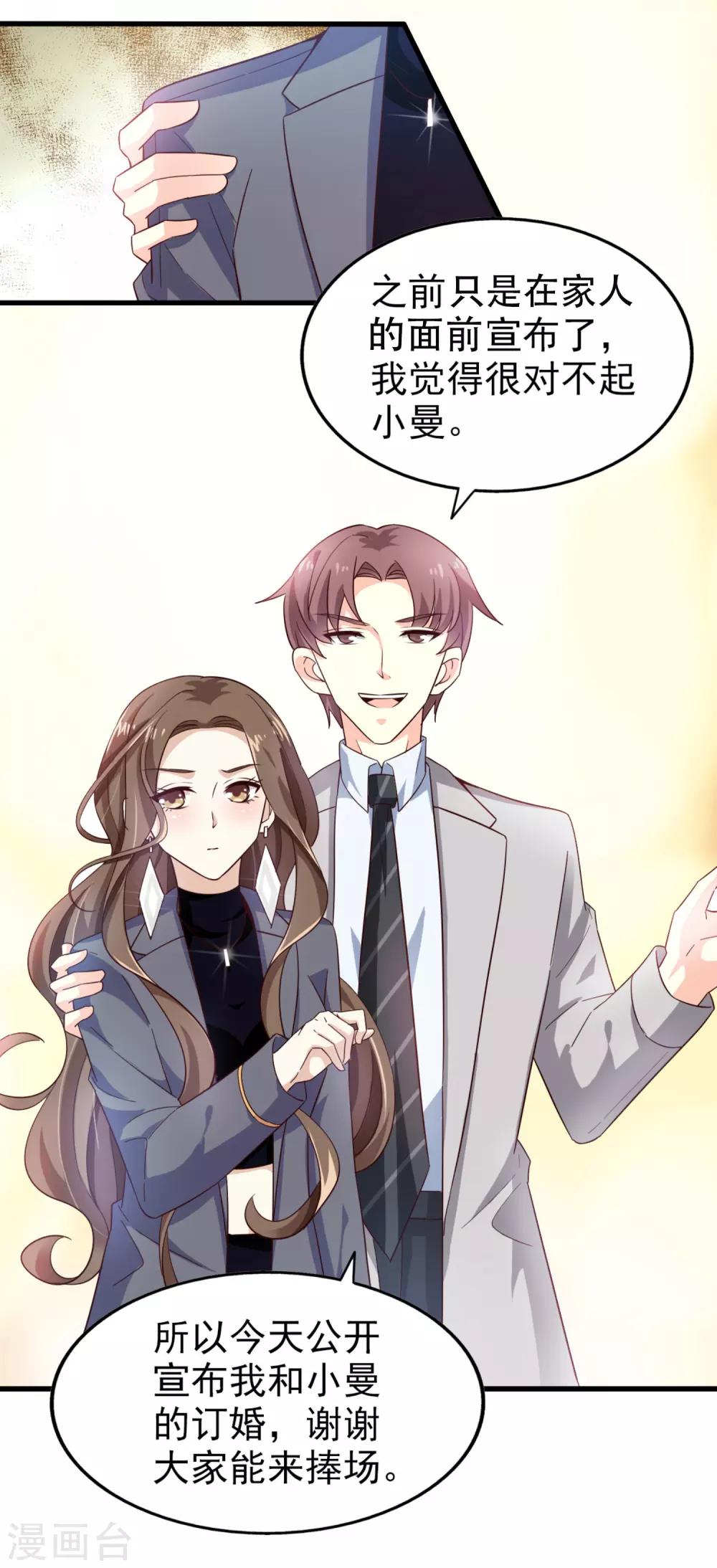 第39话 真正的目的-第40话