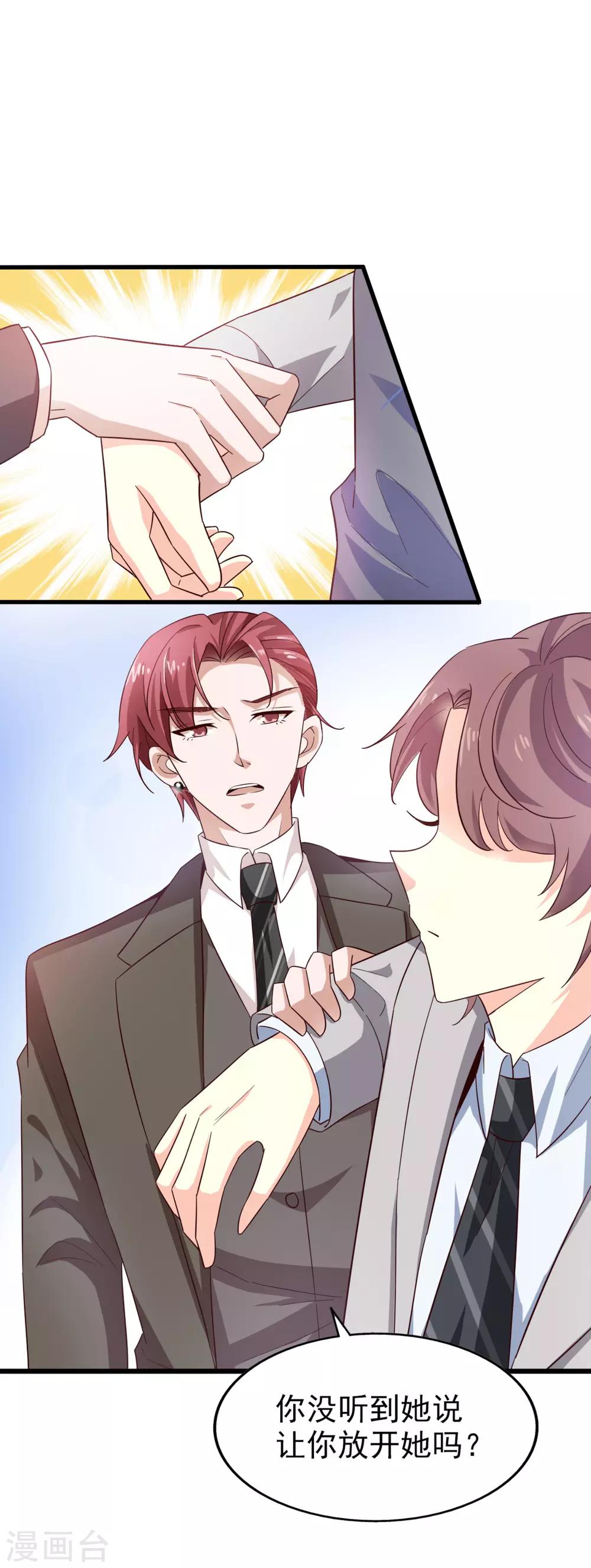 第39话 真正的目的-第40话