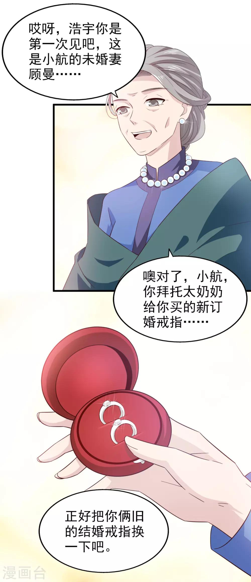 第40话 撕破脸皮-第42话