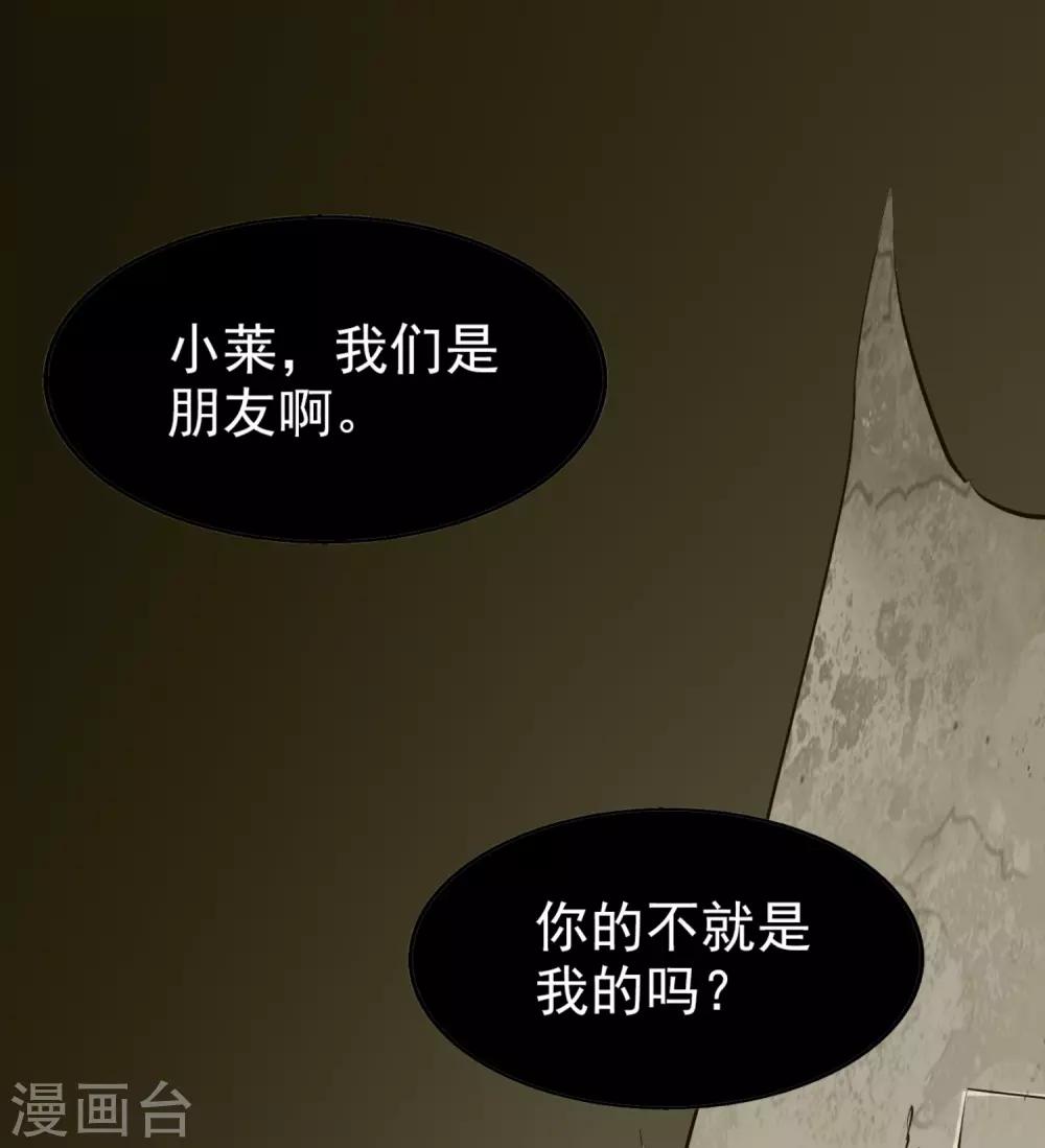 第44话 小莱-第46话