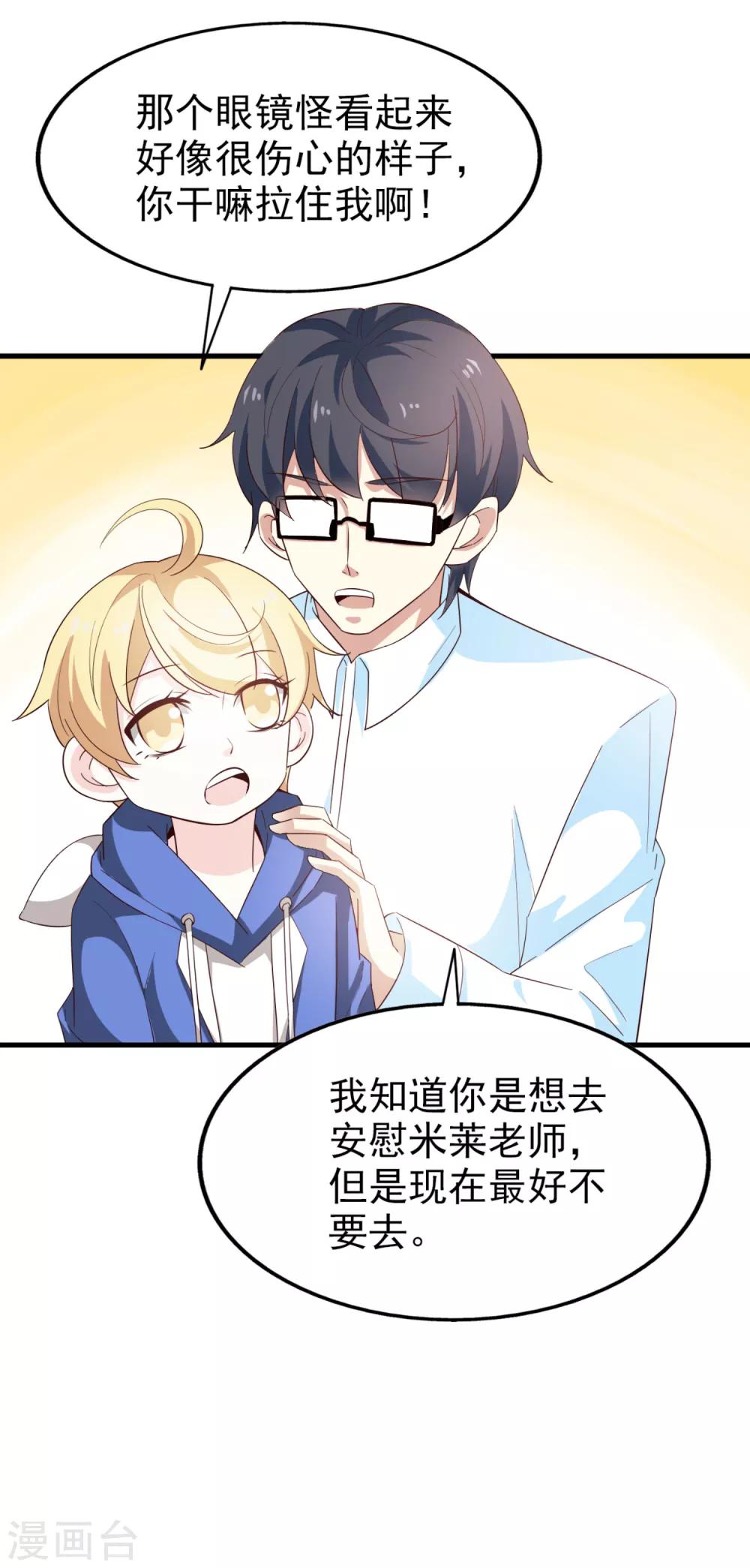 第44话 小莱-第46话