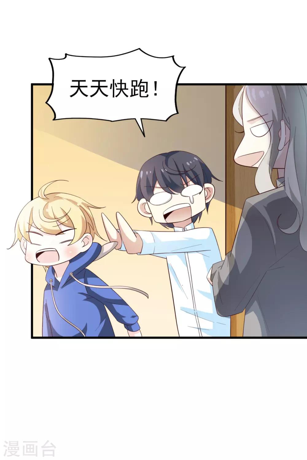 第44话 小莱-第46话