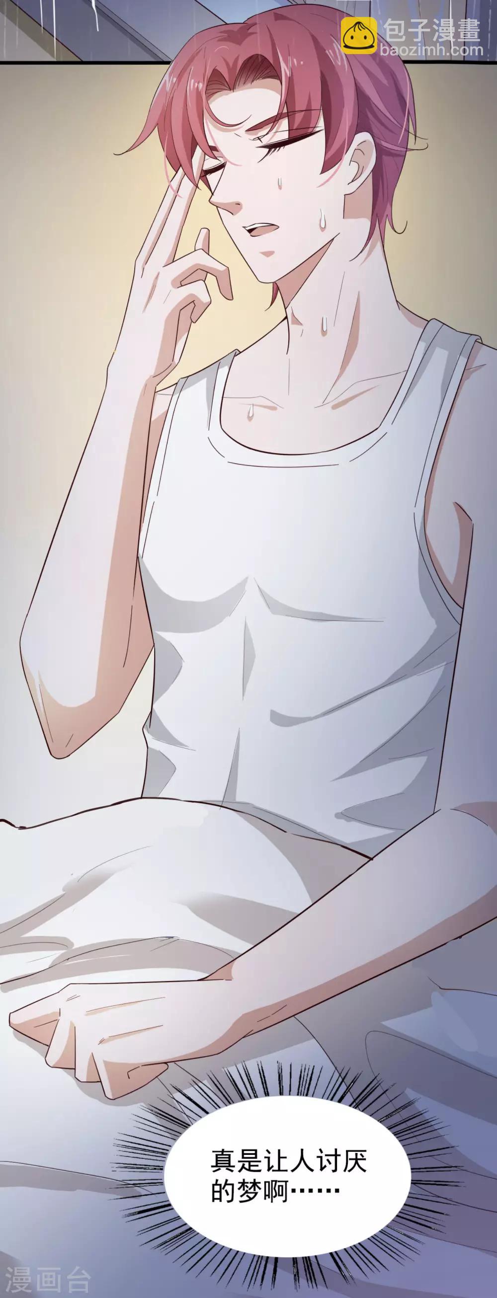 第46话 噩梦-第48话