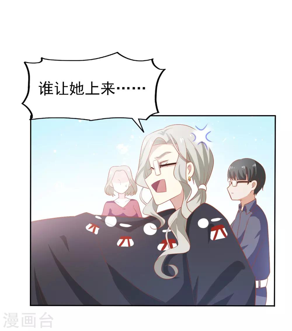 第5话 机会难得-第6话