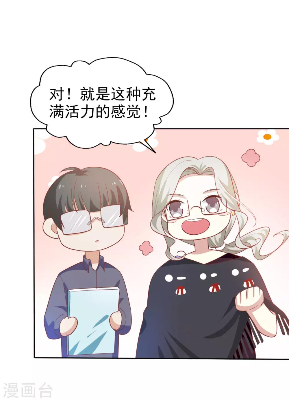 第5话 机会难得-第6话