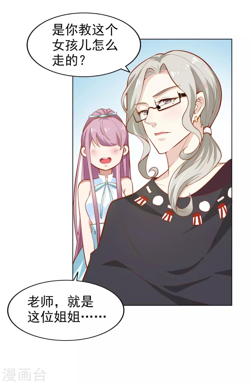 第5话 机会难得-第6话