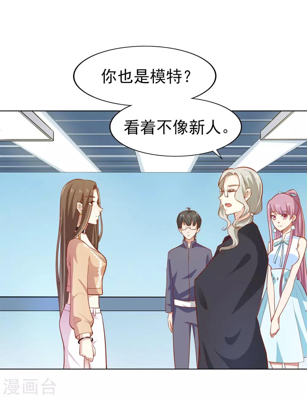 第5话 机会难得-第6话