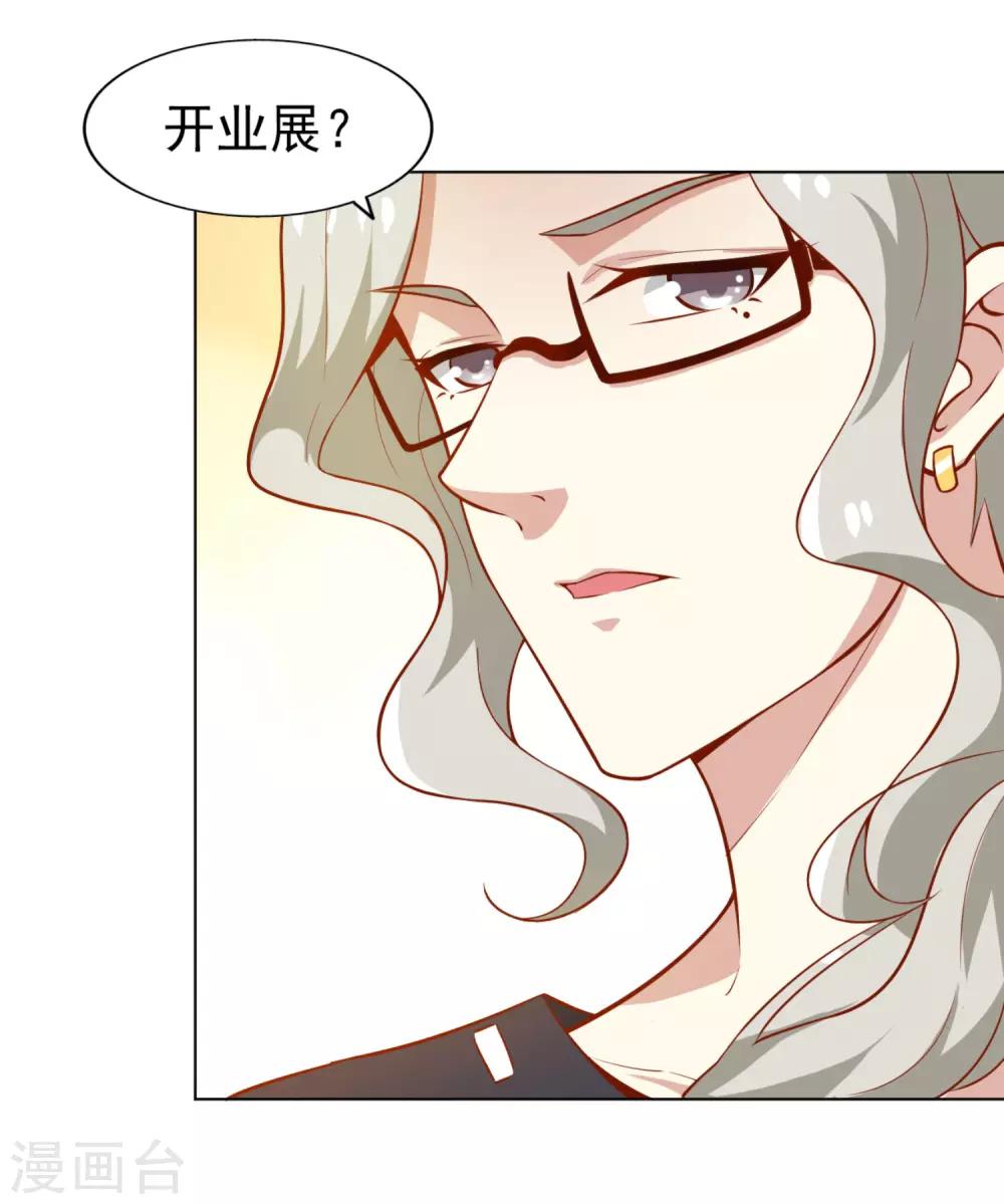 第5话 机会难得-第6话