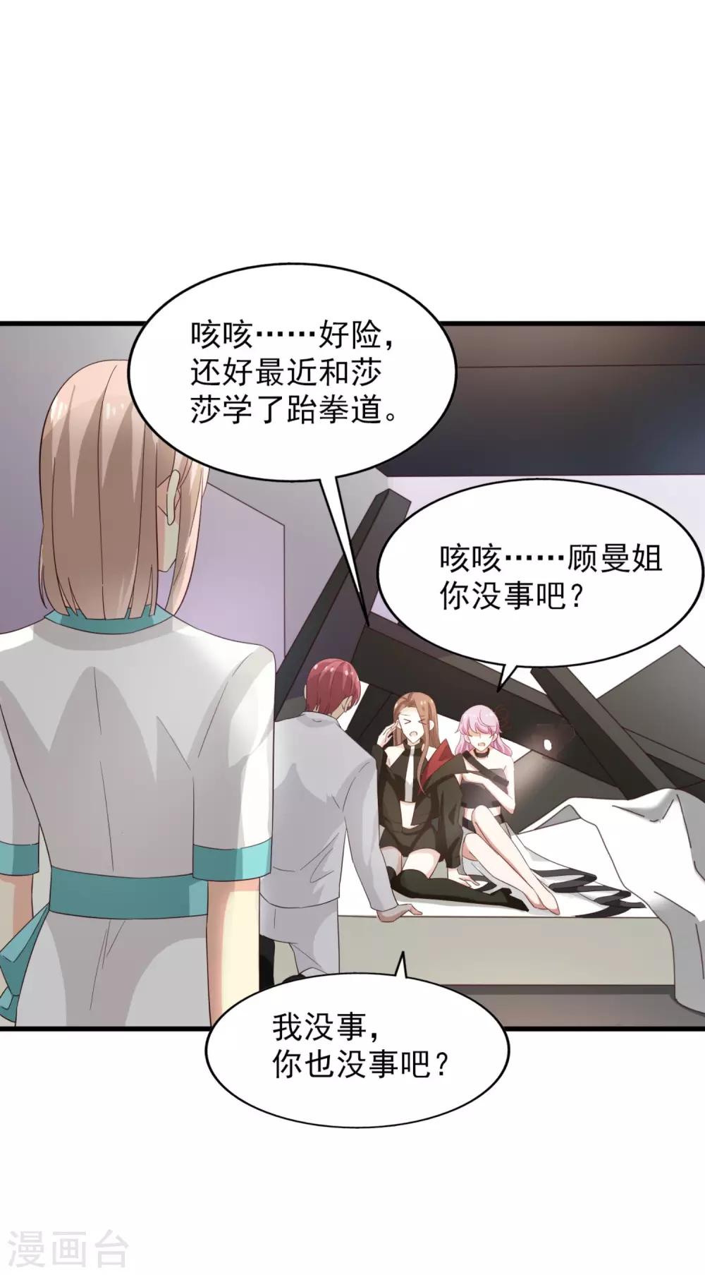 第56话 危机并未解除-第60话