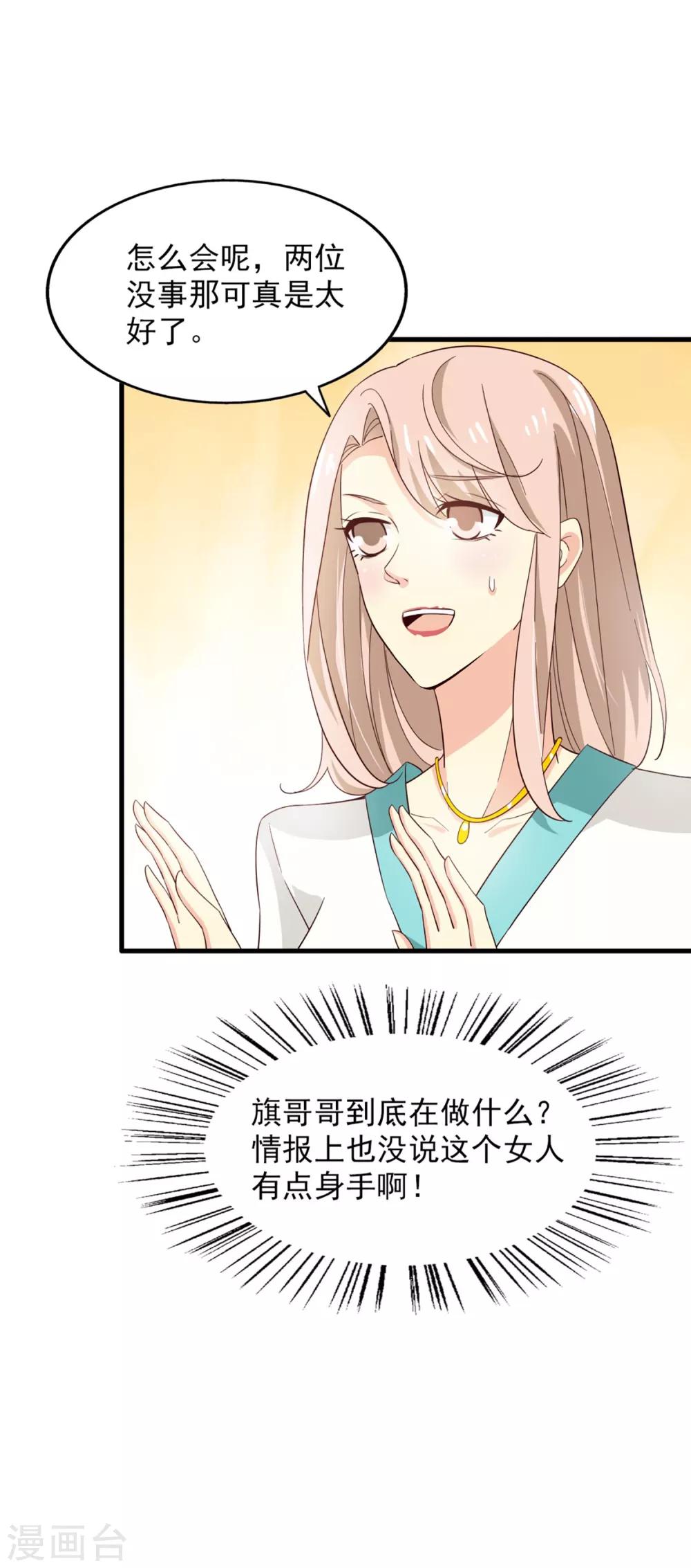 第56话 危机并未解除-第60话