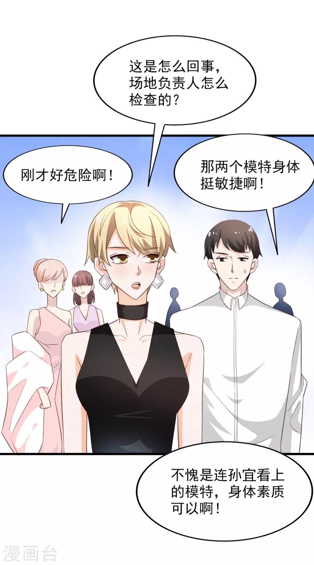 第56话 危机并未解除-第60话