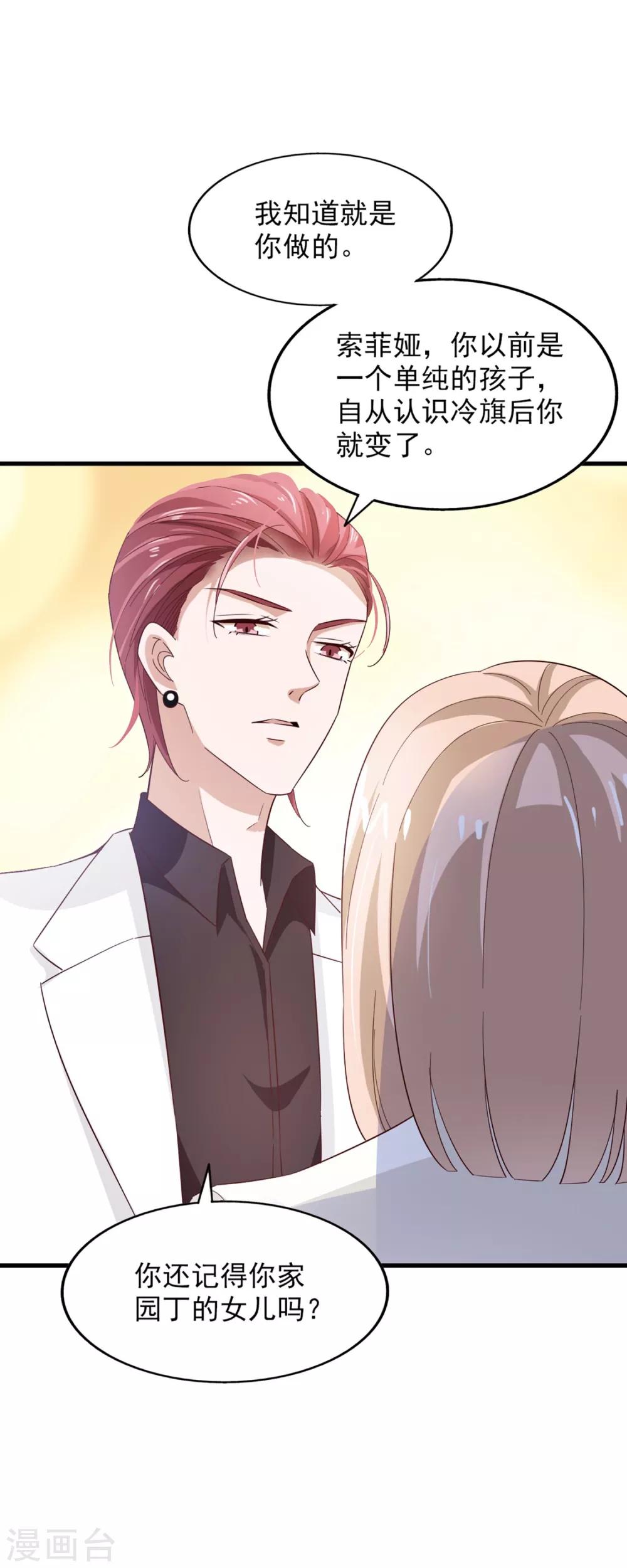 第56话 危机并未解除-第60话