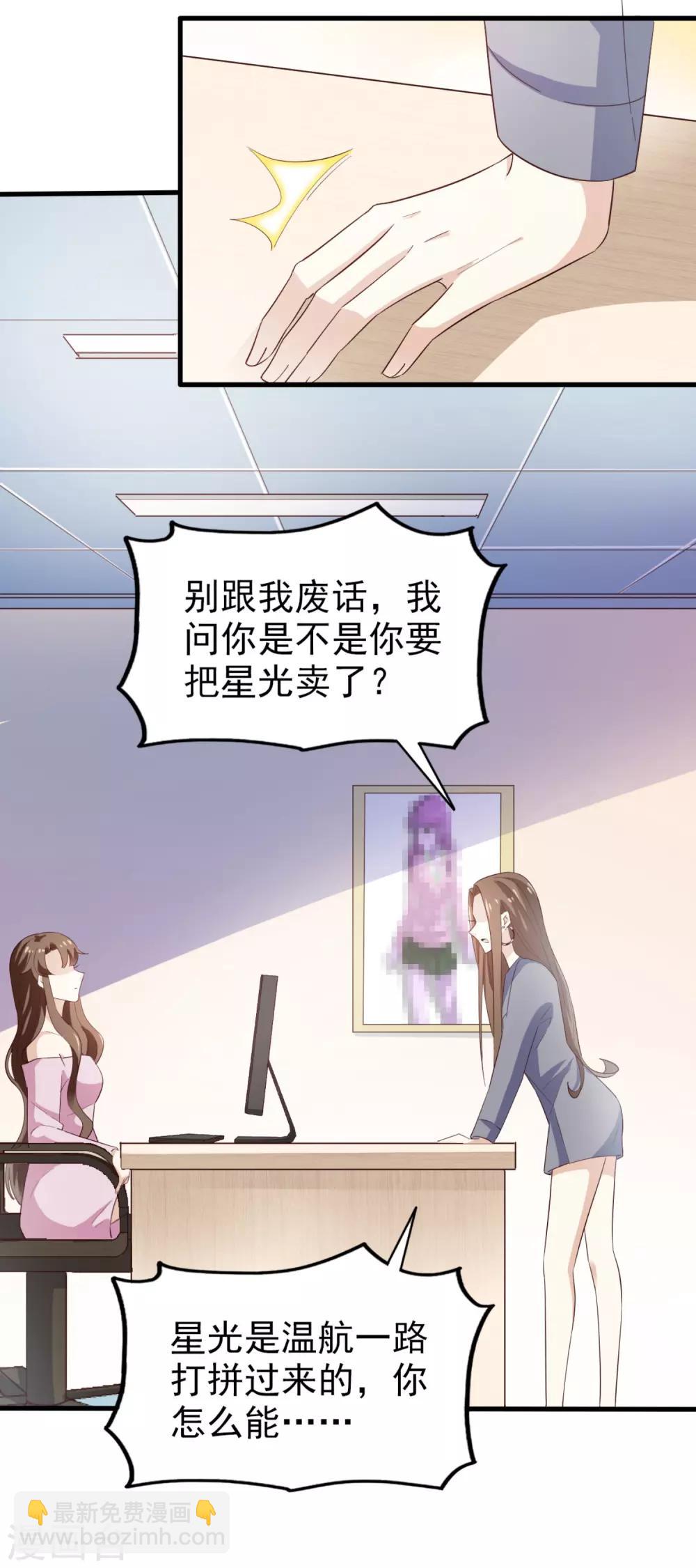 第60话 星光的危机-第64话