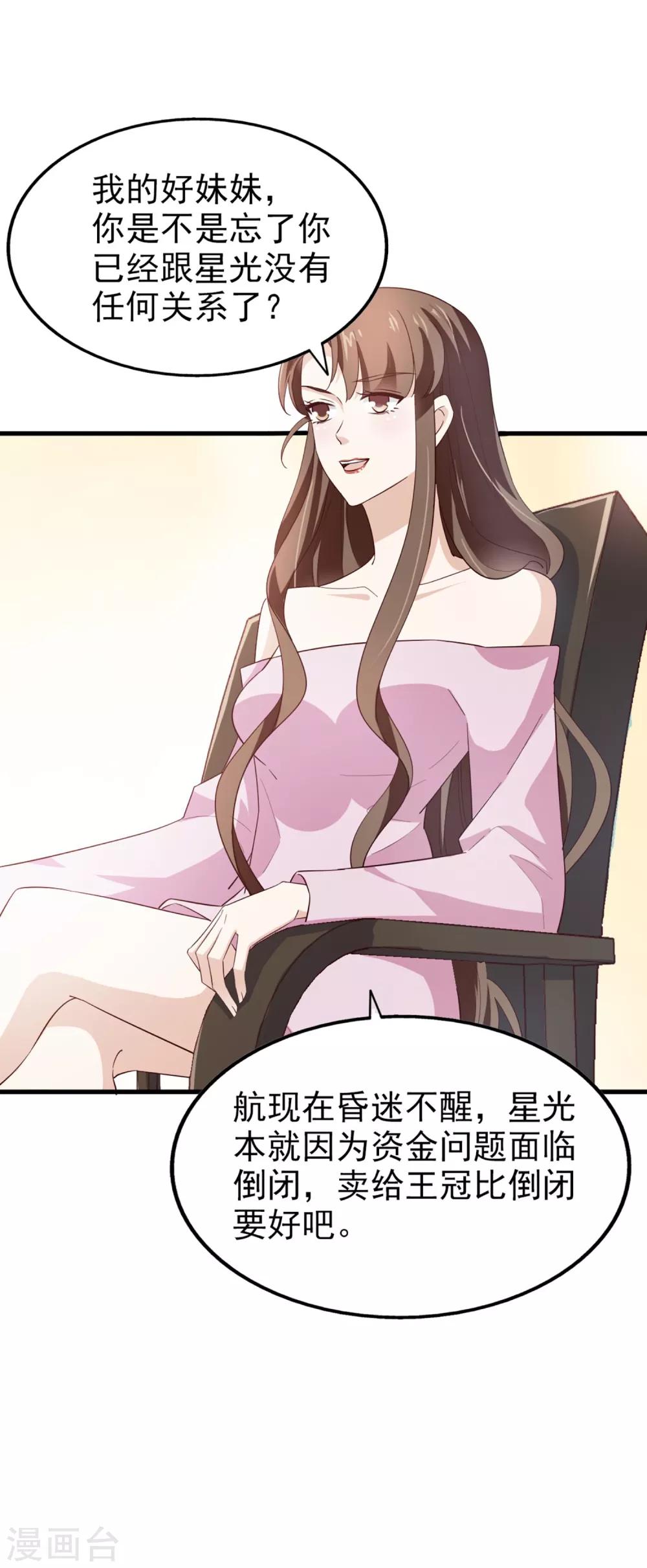 第60话 星光的危机-第64话