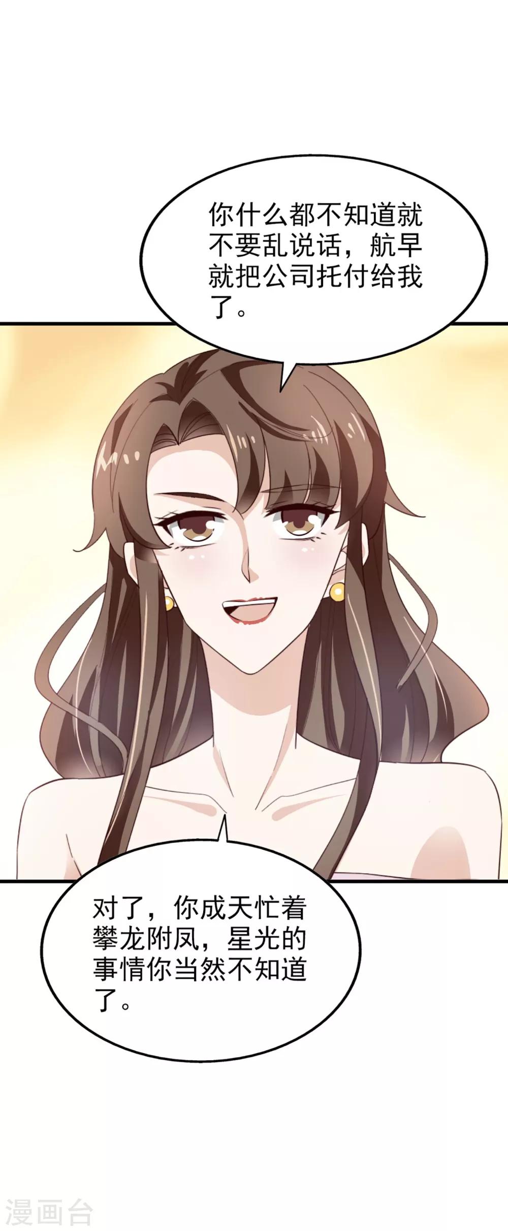 第60话 星光的危机-第64话