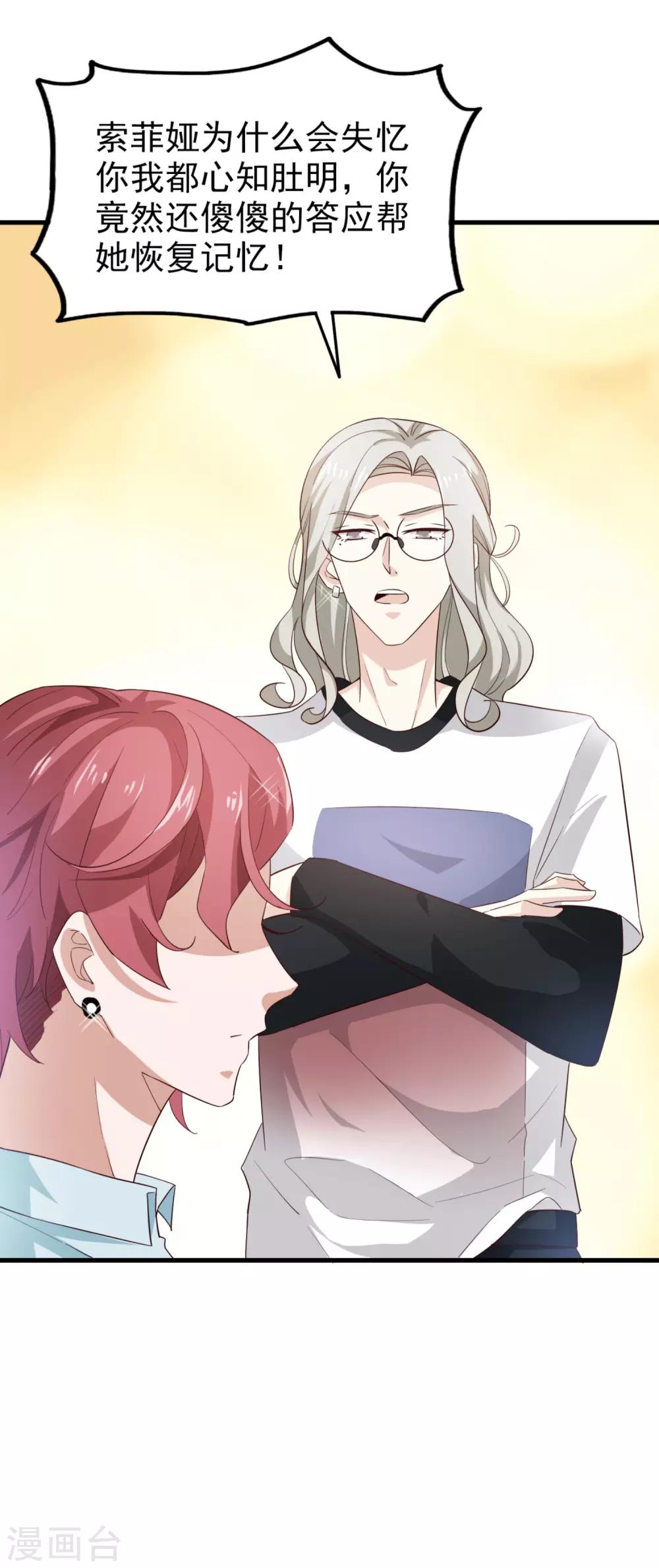 第62话 不直率-第66话