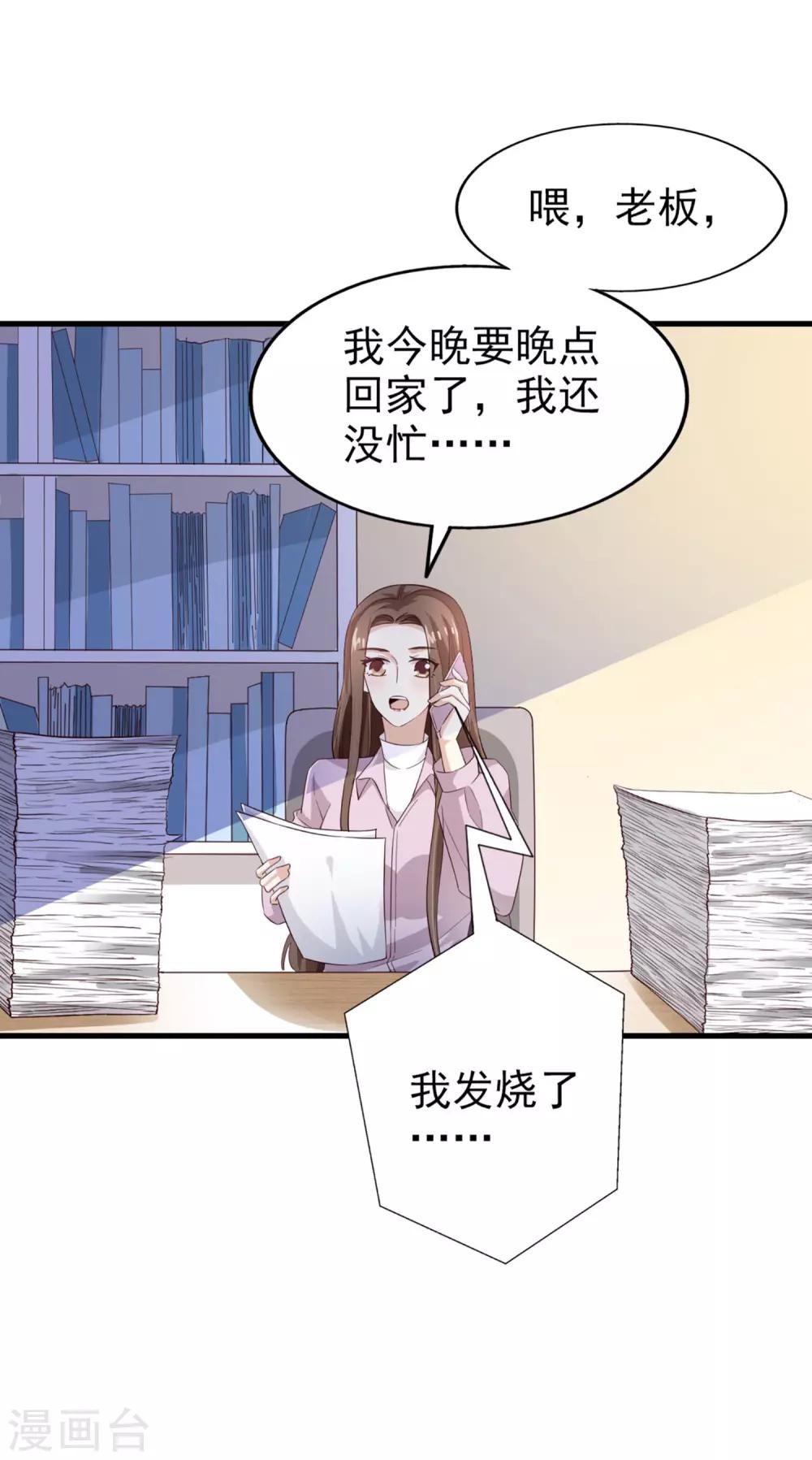 第62话 不直率-第66话