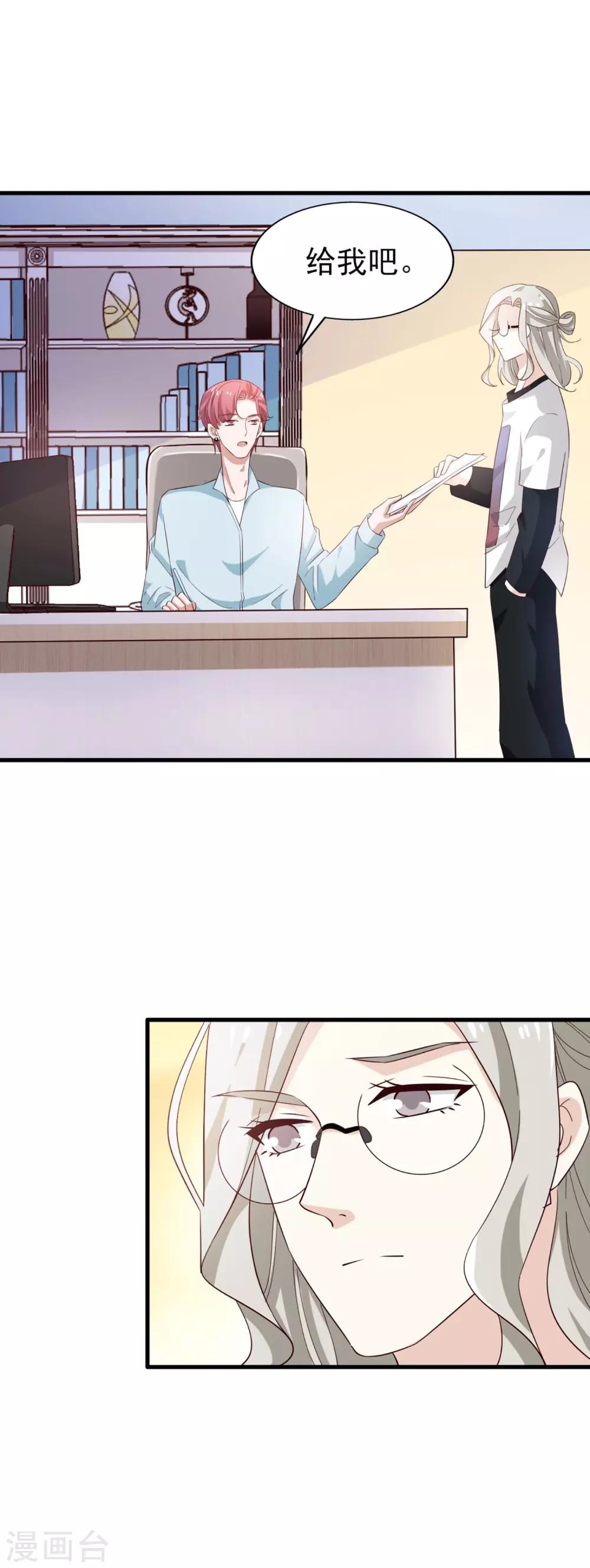 第62话 不直率-第66话