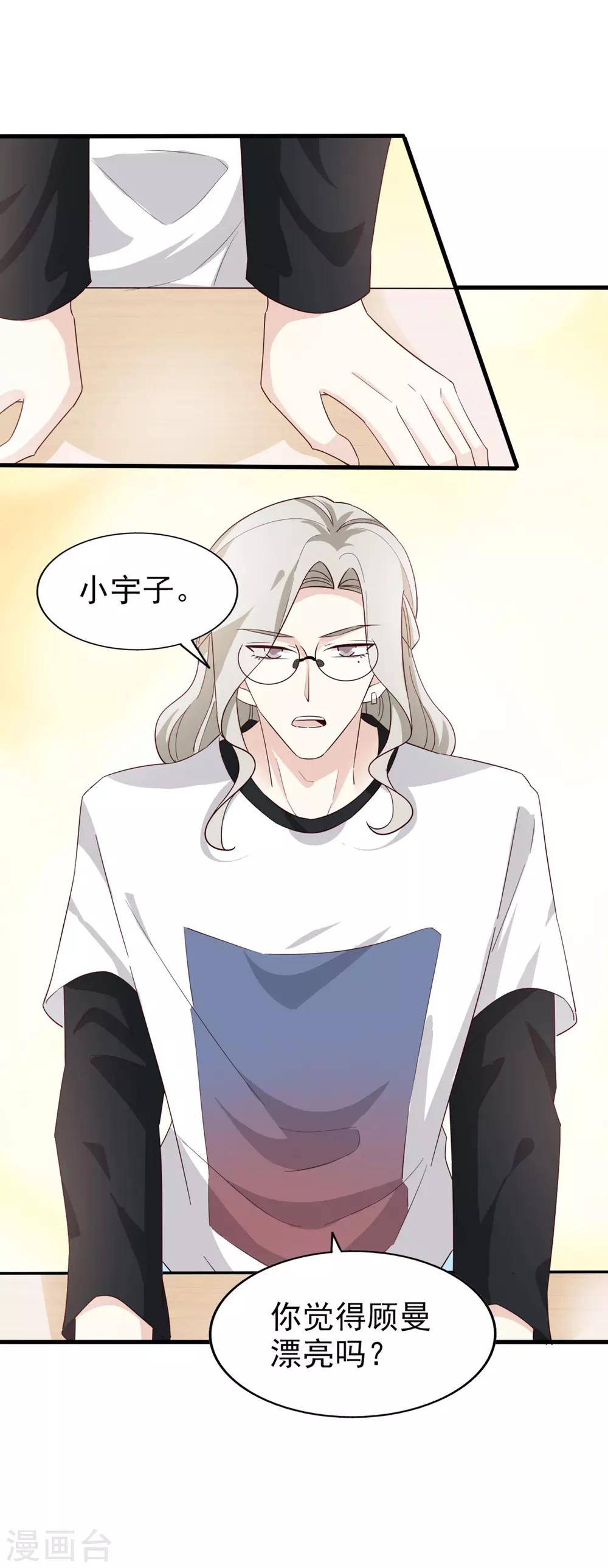 第62话 不直率-第66话