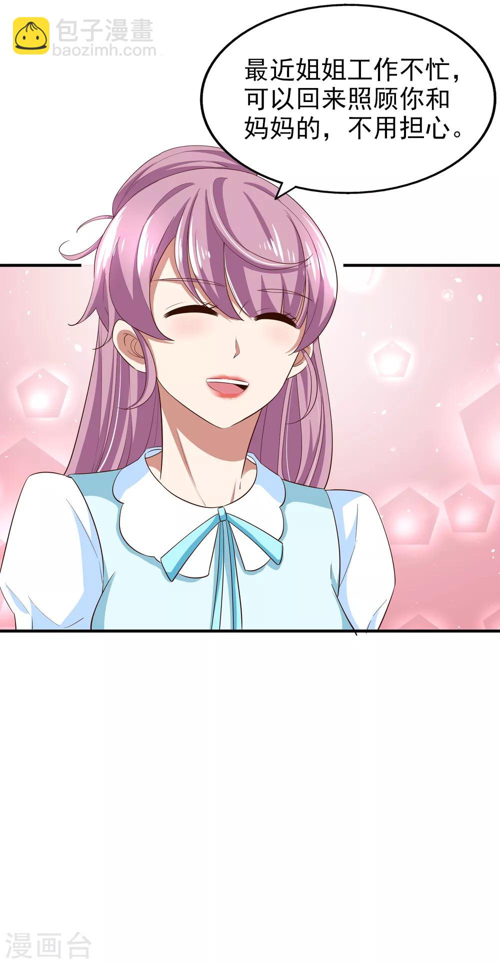 第77话 察觉-第82话