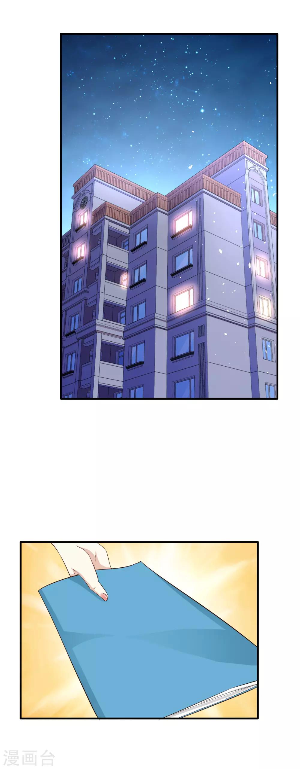 第77话 察觉-第82话