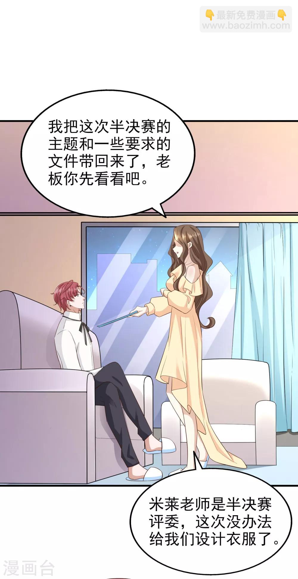 第77话 察觉-第82话