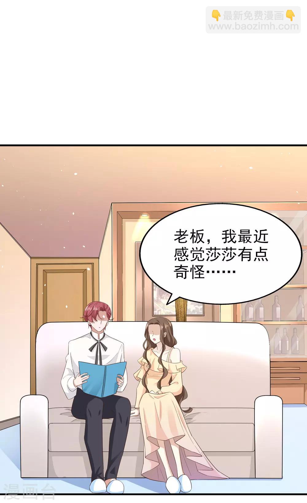 第77话 察觉-第82话