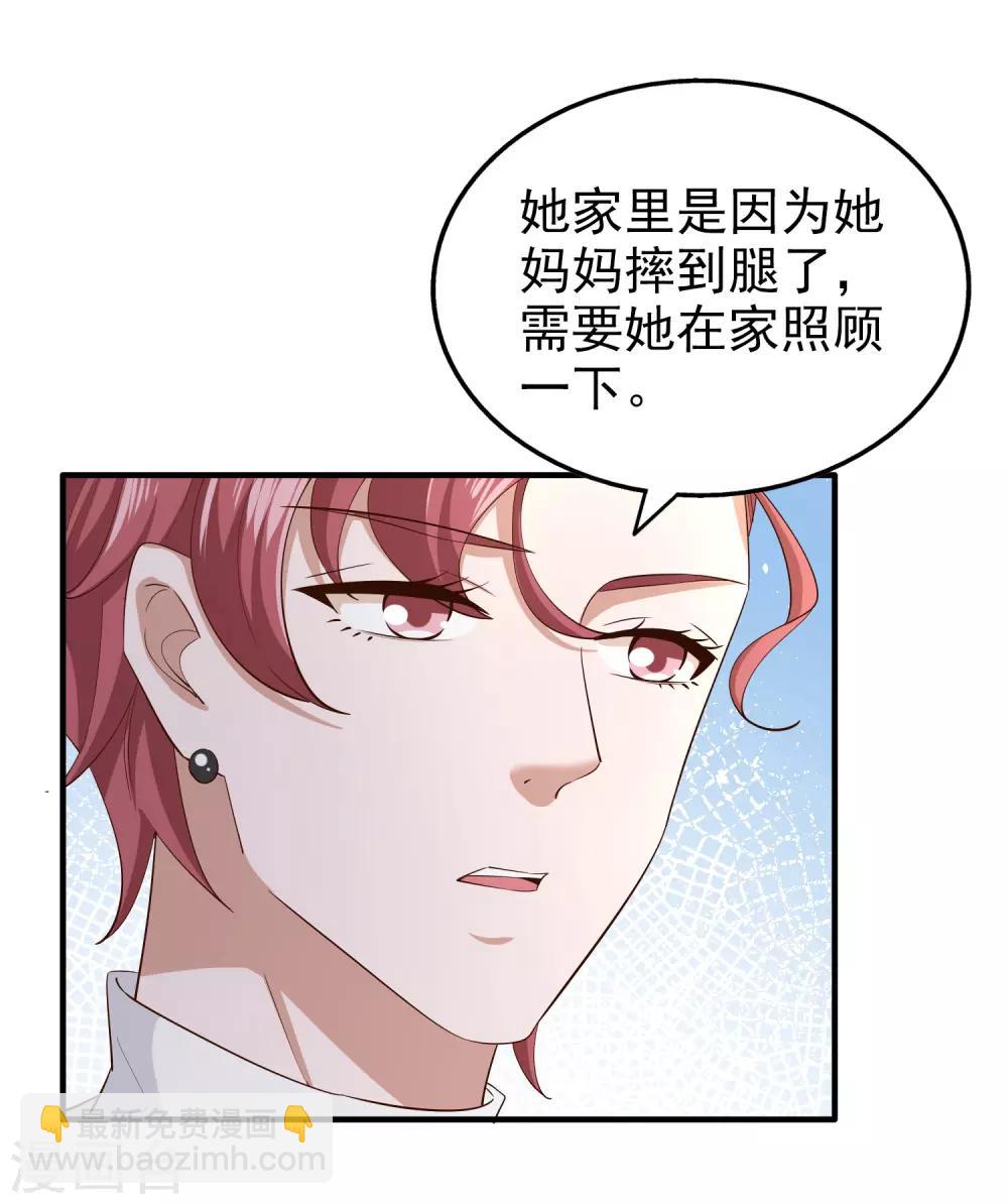 第77话 察觉-第82话