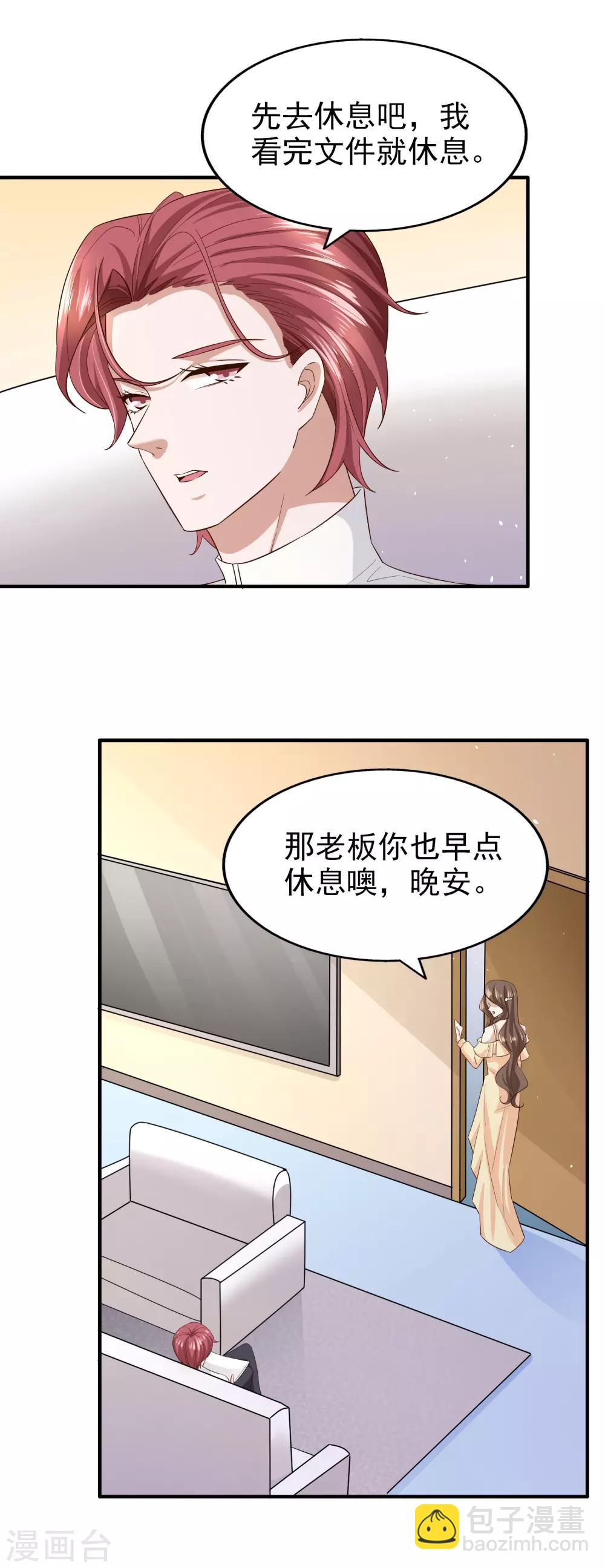 第77话 察觉-第82话