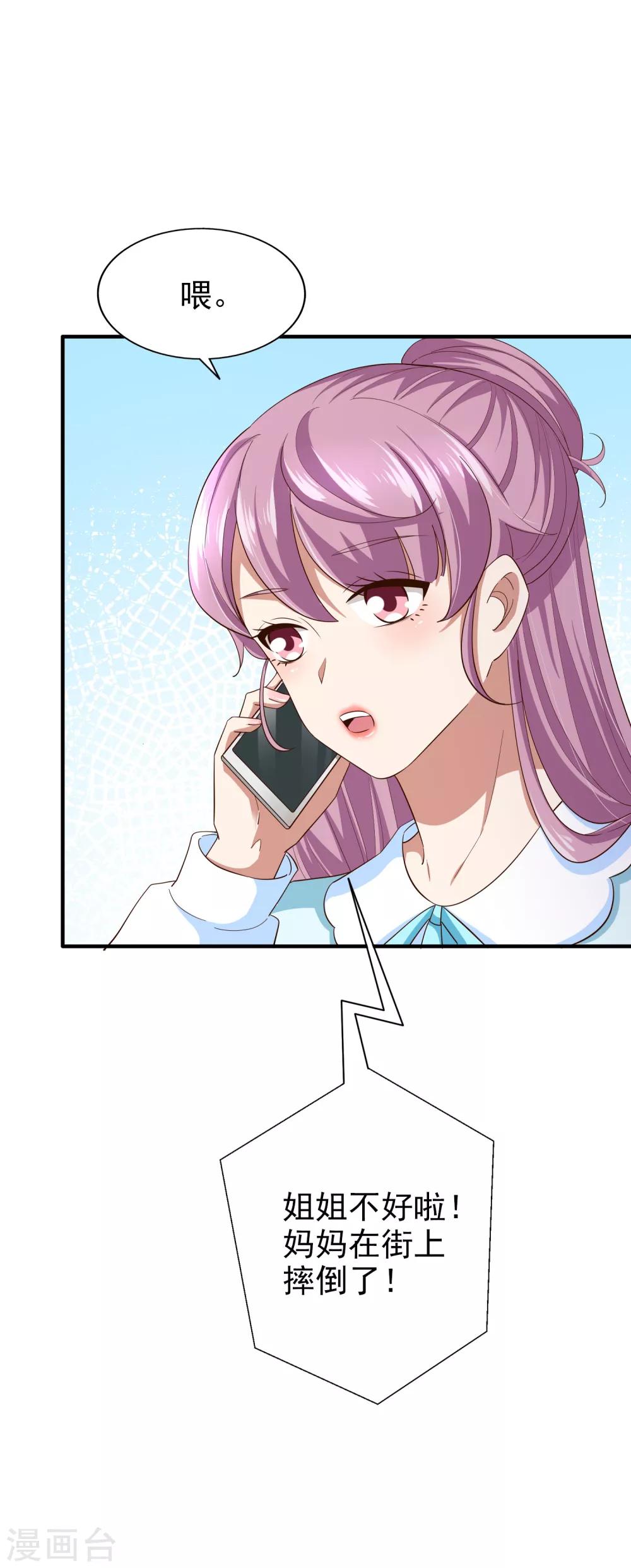 第77话 察觉-第82话